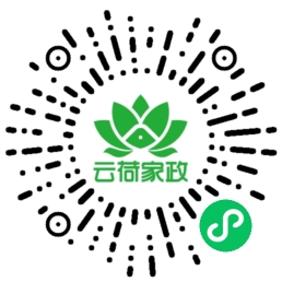 云荷家政小程序码